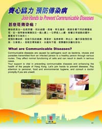Join Hands to Prevent Communicable Diseases
