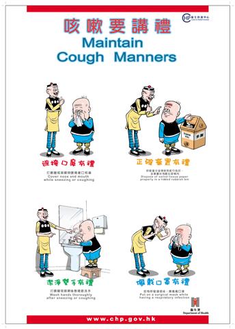 Maintain Cough Manners Poster