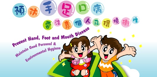 Prevention of Hand, Foot and Mouth Disease and Enterovirus 71 Infection 