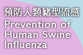Prevention of Human Swine Influenza