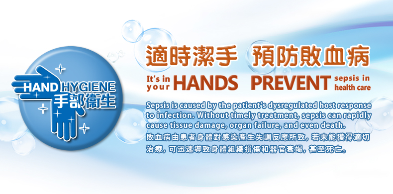 Hand Hygiene Awareness Day 2018