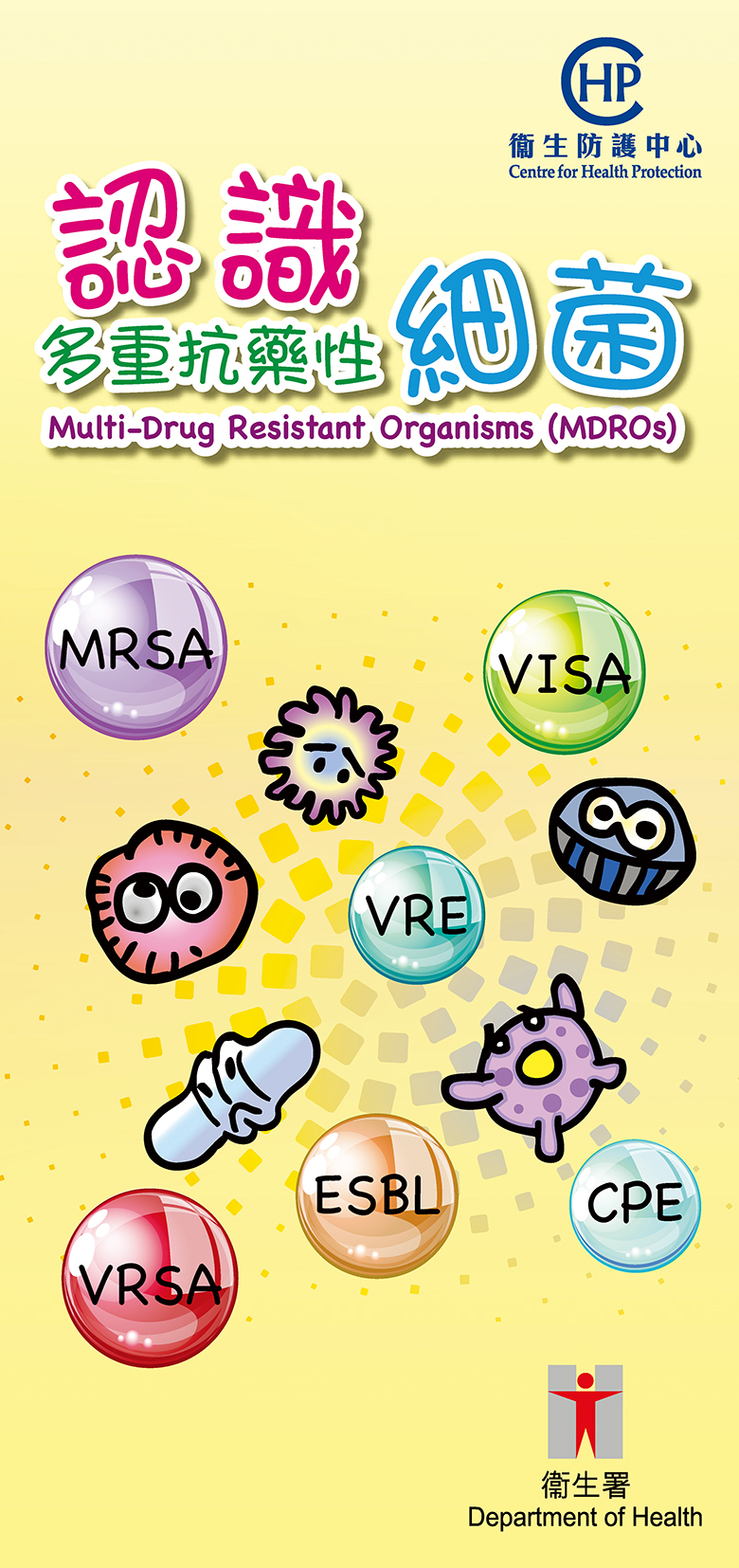 Centre for Health Protection Health Education Pamphlet MultiDrug