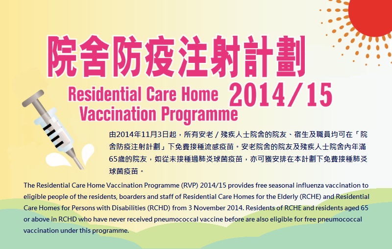 Centre for Health Protection Residential Care Home Vaccination Programme