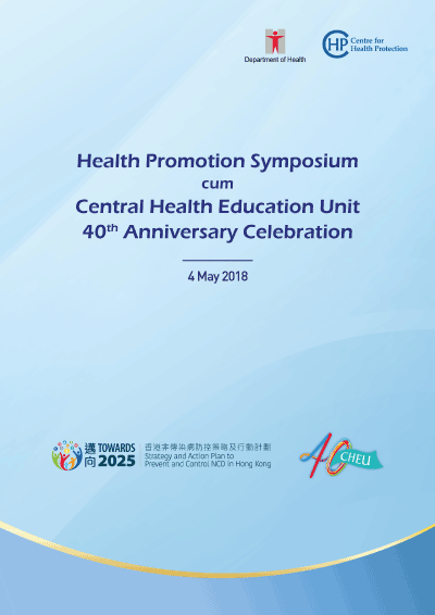 Programme Book of Health Promotion Symposium cum Central Health Education Unit 40th Anniversary Celeration