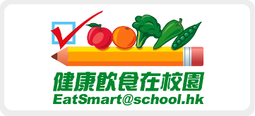 健康飲食在校園 EatSmart@school.hk