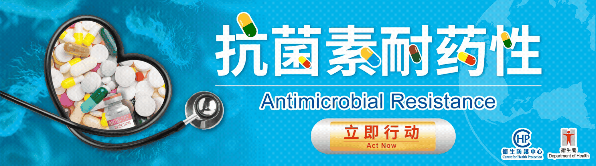 动态: 对抗耐药性细菌