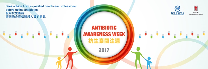 Antibiotic Awareness Day 2017