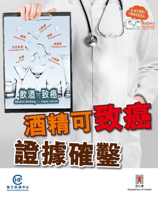 【酒精可致癌 證據確鑿❗ ❗】 【酒精可致癌 證據確鑿❗ ❗】