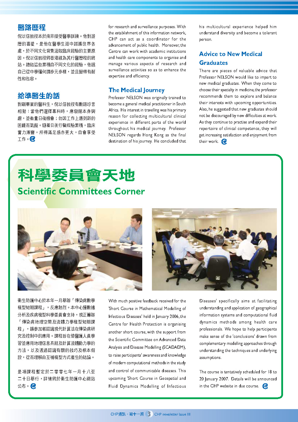 Understanding research scientific approach for health care professionals