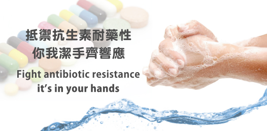 Hand Hygiene 2017 Banner