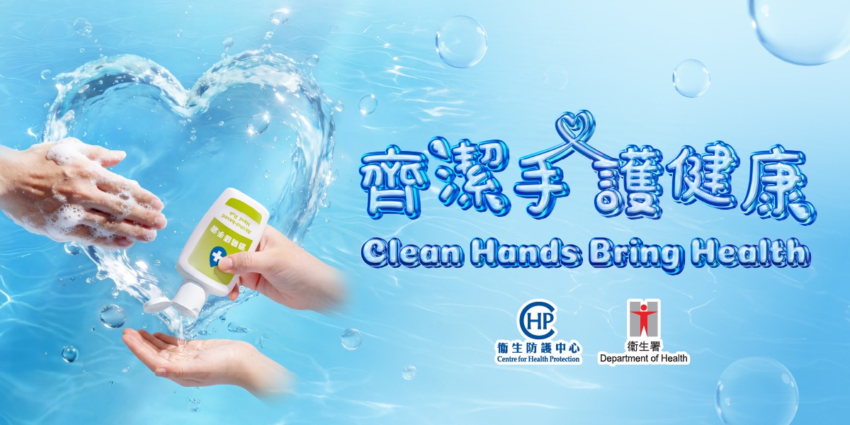 Clean Hands Bring Health