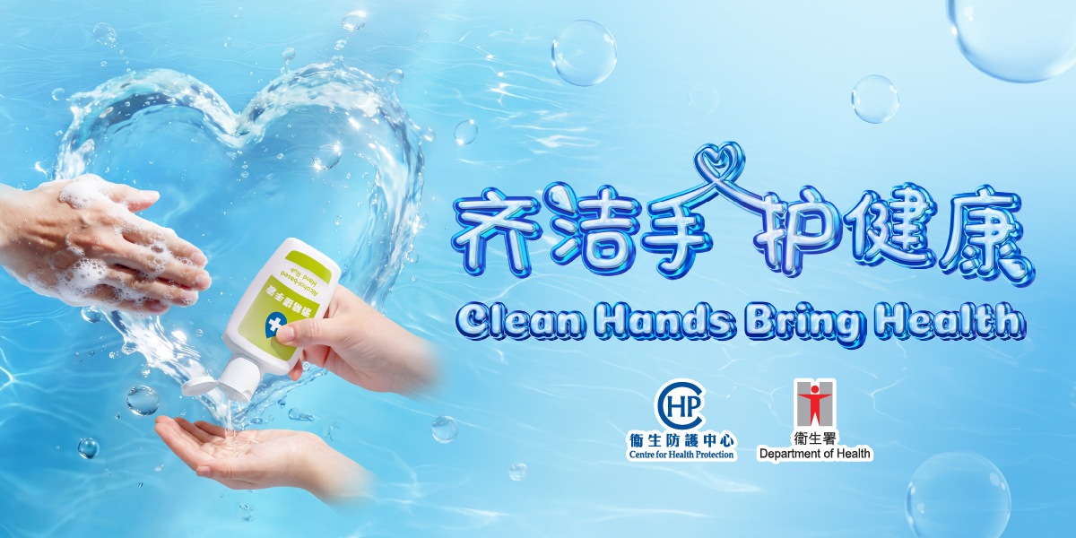 Clean Hands Bring Health