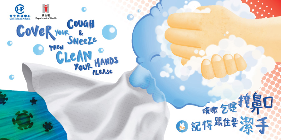 Cover your cough & sneeze   Then clean your hands please