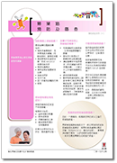 卵巢癌預防及篩查