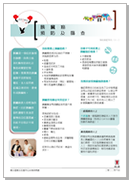 胰臟癌預防及篩查