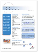 胃癌预防及筛查