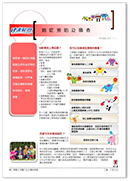 癌症預防及篩查