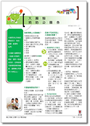 大腸癌預防及篩查