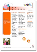 乳癌預防及篩查