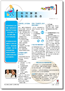 前列腺癌預防及篩查