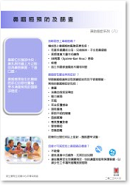 鼻咽癌預防及篩查