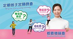 Regular Cervical Screening (2)
