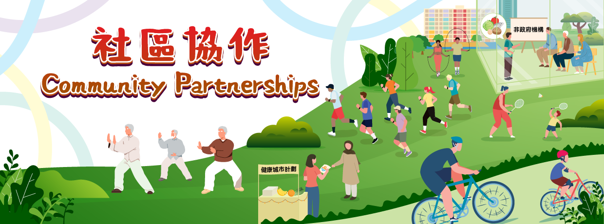 Community Partnerships