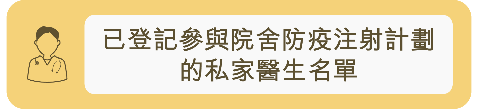 list