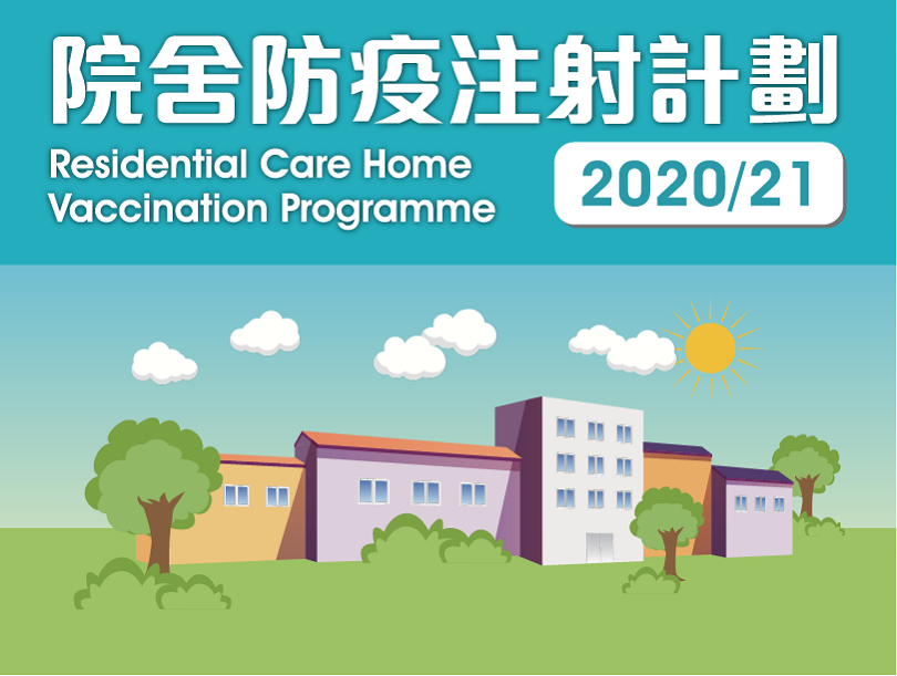 Centre for Health Protection Vaccination Schemes Medical Practitioners