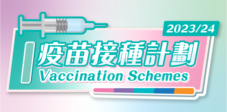 Vaccination Schemes 2023/24